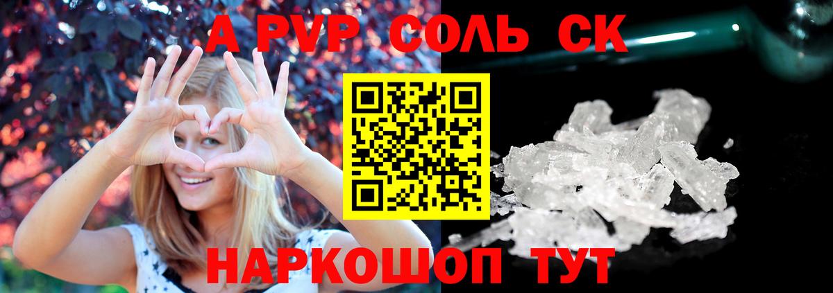 APVP мука  Альфа ПВП СК  Белебей  Вход с VPN  A PVP  Alpha-PVP кристаллы 
