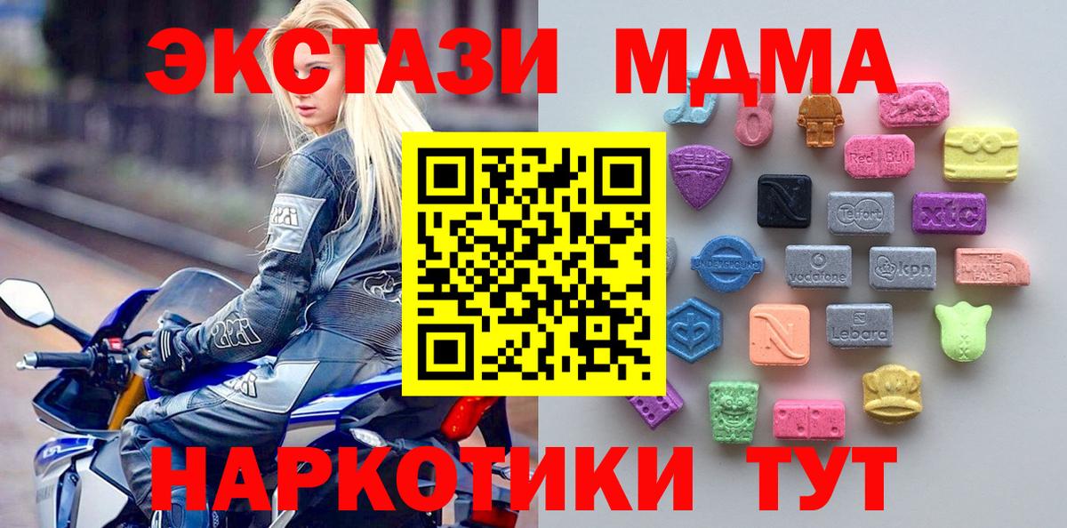 Экстази 250 мг  Вход с VPN  Белебей  мега ТОР  Экстази 280мг 