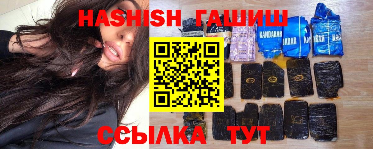 Гашиш индика сатива  ГАШИШ хэш  Вход с VPN  ГАШ  Белебей 