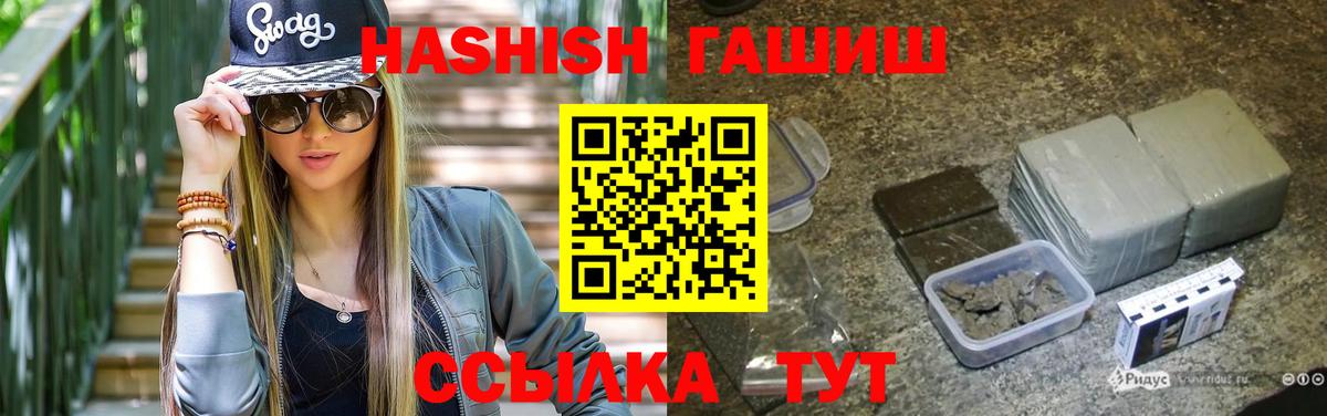 ГАШИШ Cannabis Белебей