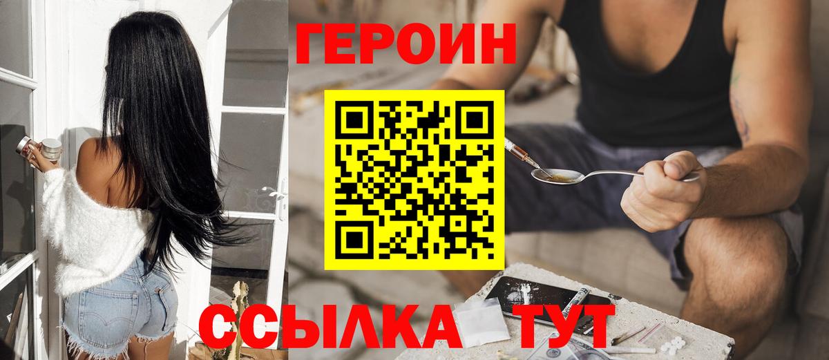 ГЕРОИН афганец  Героин  Белебей  Вход с VPN 
