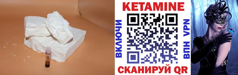 купить закладку  Белебей  КЕТАМИН VHQ 