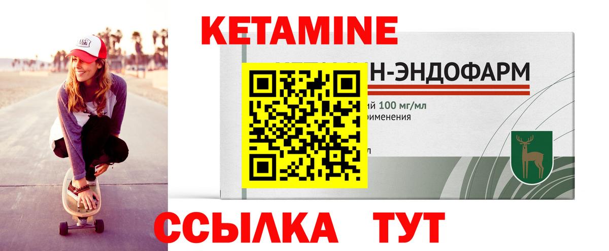 Кетамин ketamine  Вход с VPN  Белебей 