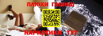 шишки Гусев