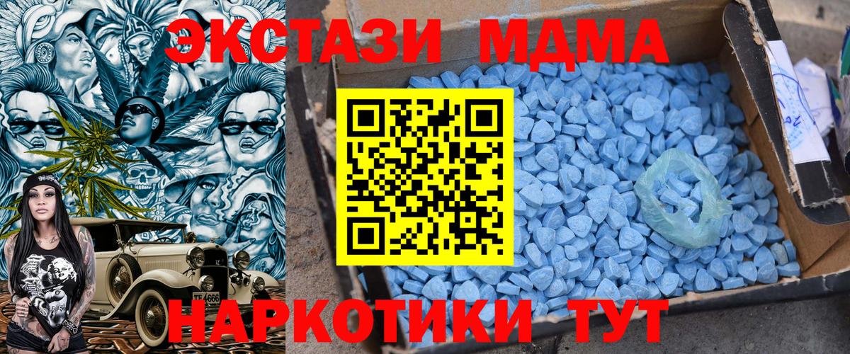 МДМА VHQ  Вход с VPN  Белебей  МДМА  MDMA crystal 