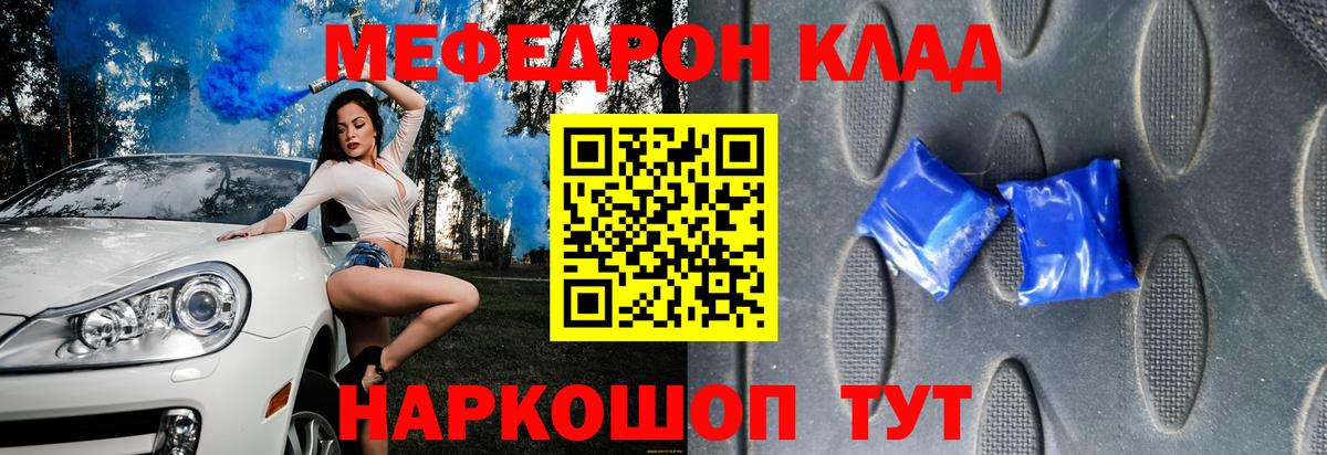 купить  сайты  МЯУ-МЯУ  Белебей  Мефедрон VHQ  МЯУ-МЯУ  Вход с VPN  Мефедрон кристаллы 