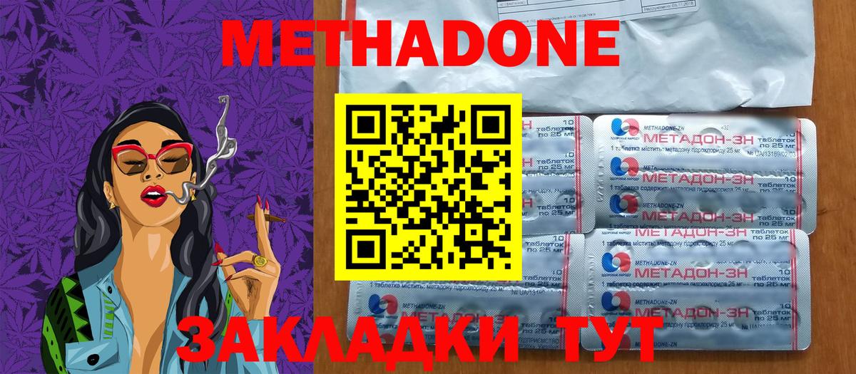 Метадон белоснежный  МЕТАДОН белоснежный  Вход с VPN  Белебей 