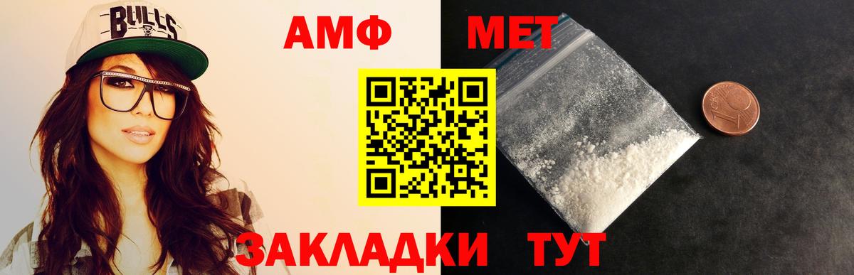 Белебей  Первитин  Вход с VPN  Первитин Декстрометамфетамин 99.9%  Первитин Декстрометамфетамин 99.9% 