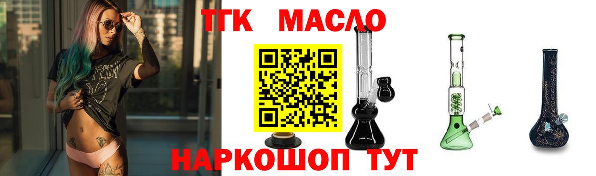 Белебей  Дистиллят ТГК жижа  Вход с VPN 