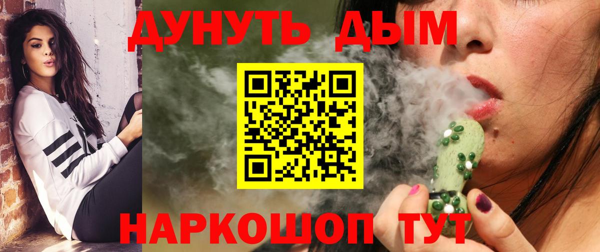 МАРИХУАНА гибрид Белебей